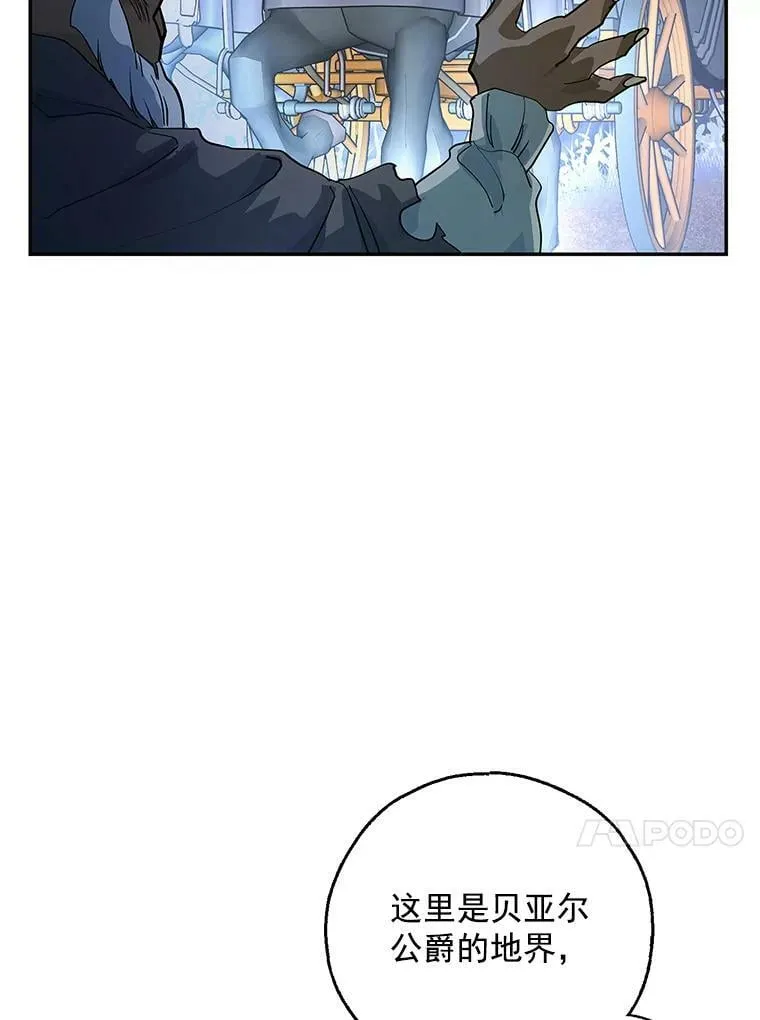 12.消失的哈斯加德 第80页
