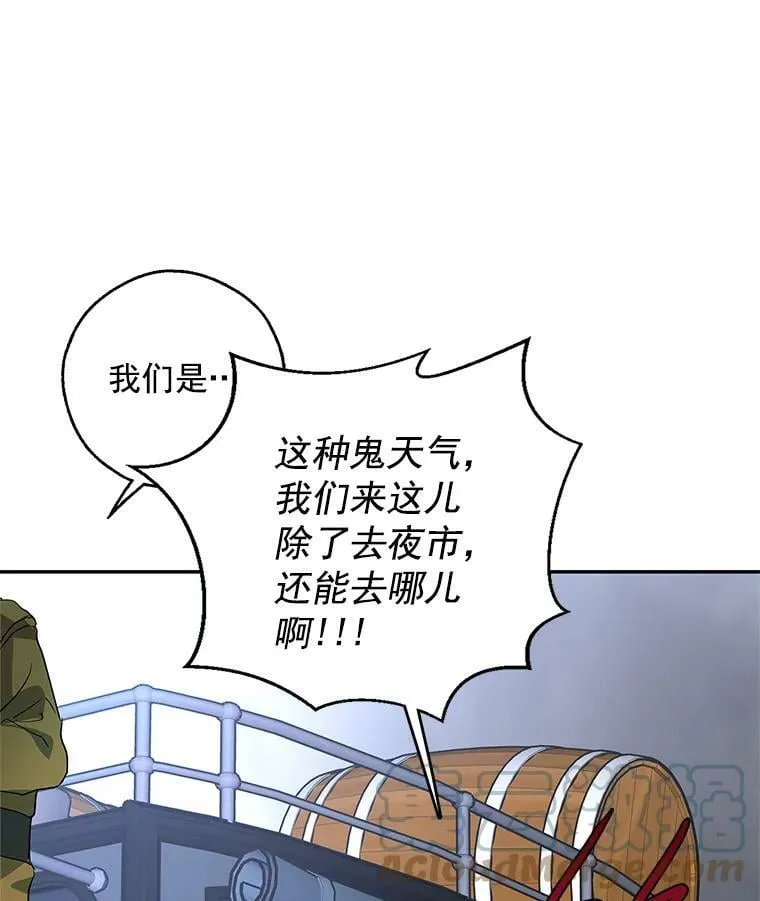 12.消失的哈斯加德 第82页