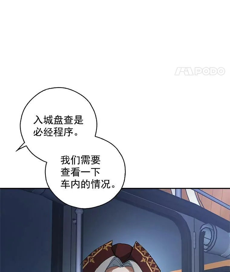 12.消失的哈斯加德 第84页