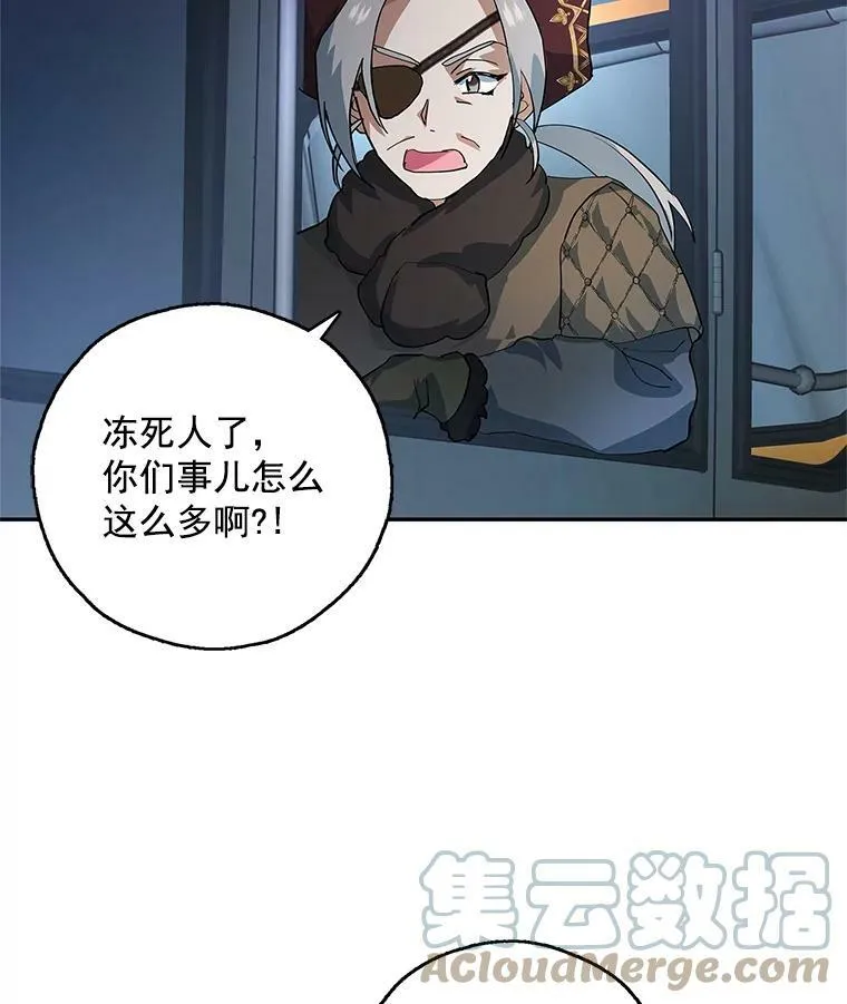 12.消失的哈斯加德 第85页