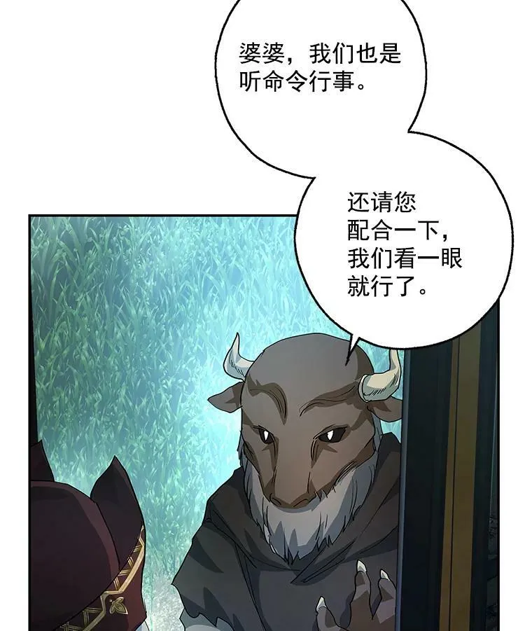 12.消失的哈斯加德 第86页