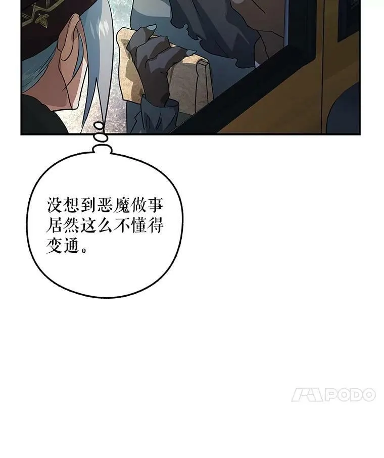 12.消失的哈斯加德 第87页