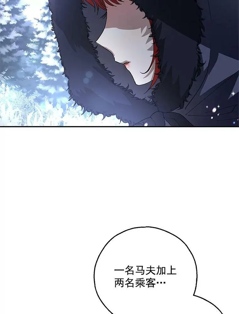 12.消失的哈斯加德 第90页
