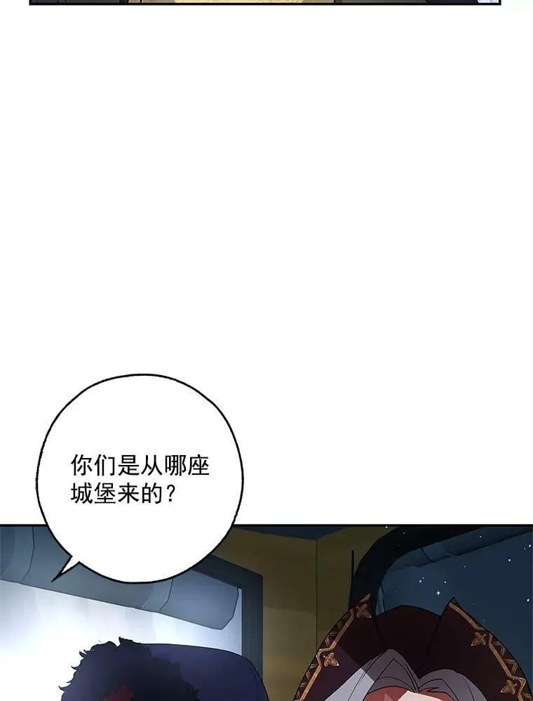 12.消失的哈斯加德 第92页