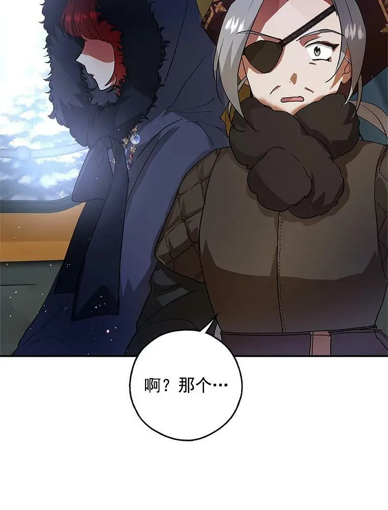 12.消失的哈斯加德 第93页