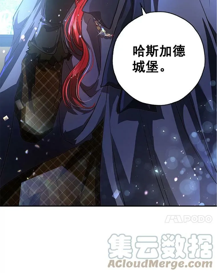 12.消失的哈斯加德 第97页
