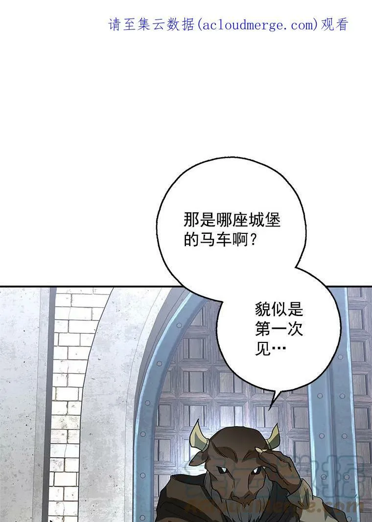 12.消失的哈斯加德 第99页