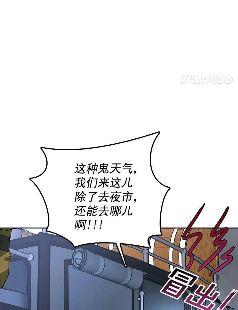 13.7年后再现 第4页