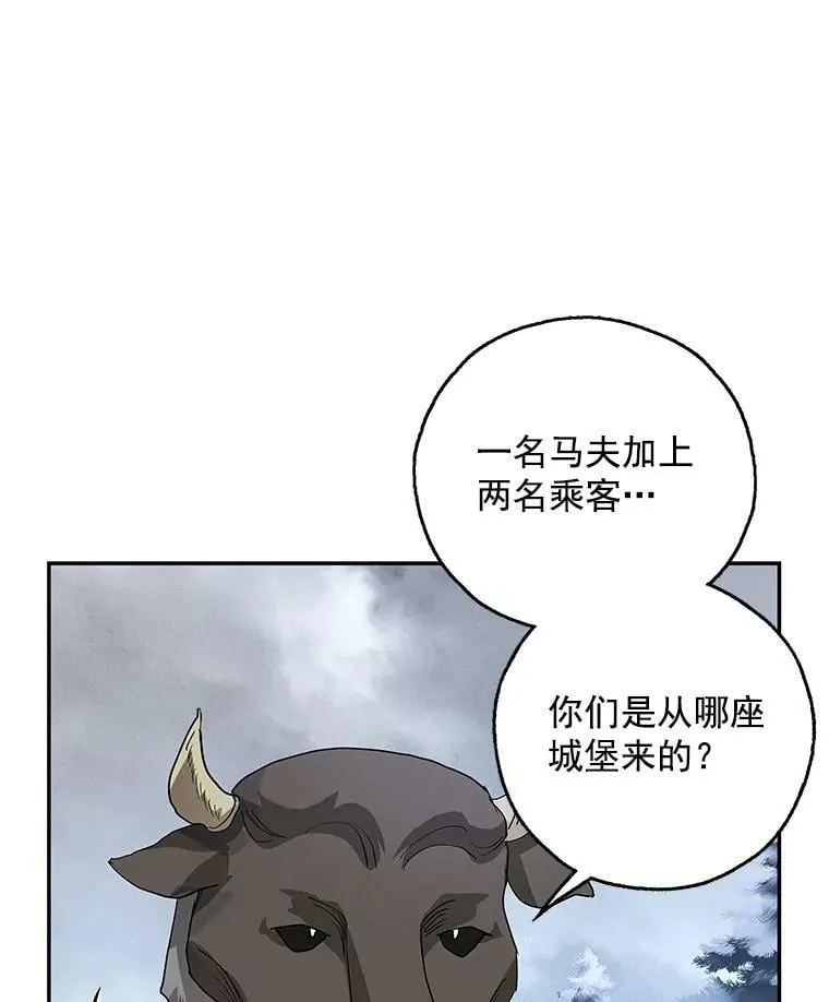 13.7年后再现 第8页