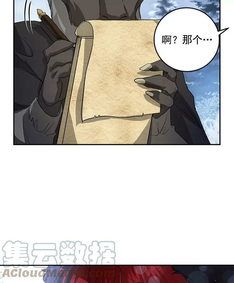 13.7年后再现 第9页