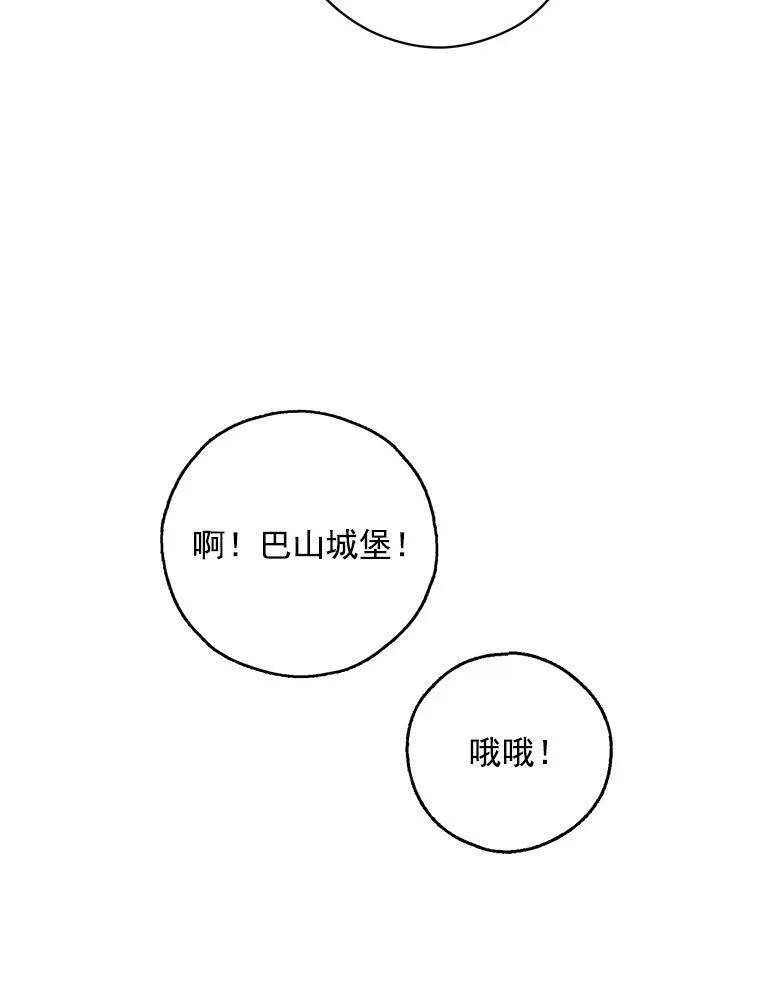 13.7年后再现 第19页