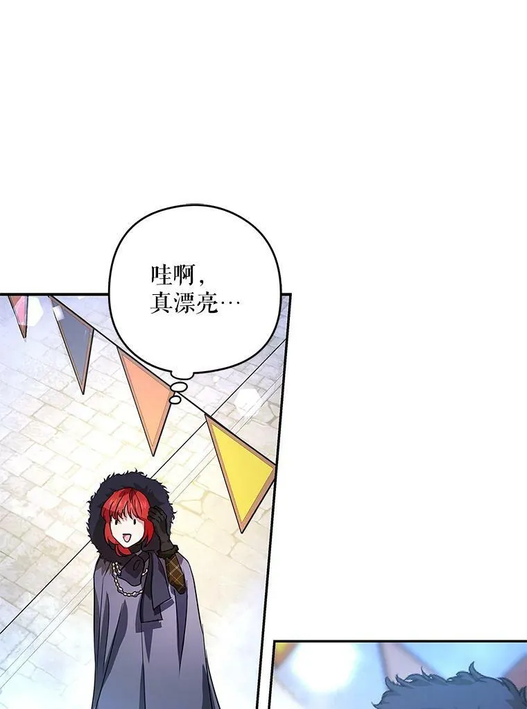 13.7年后再现 第24页