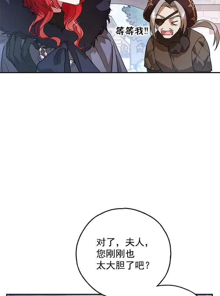 13.7年后再现 第27页