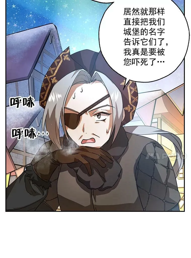 13.7年后再现 第28页