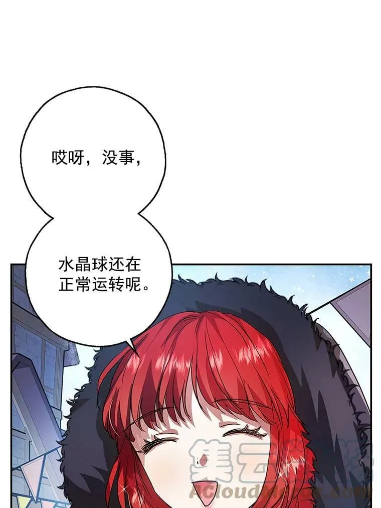 13.7年后再现 第29页