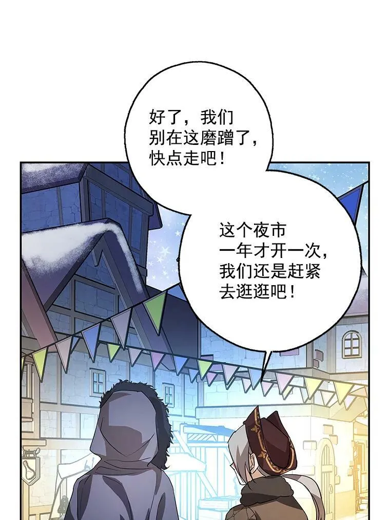 13.7年后再现 第32页