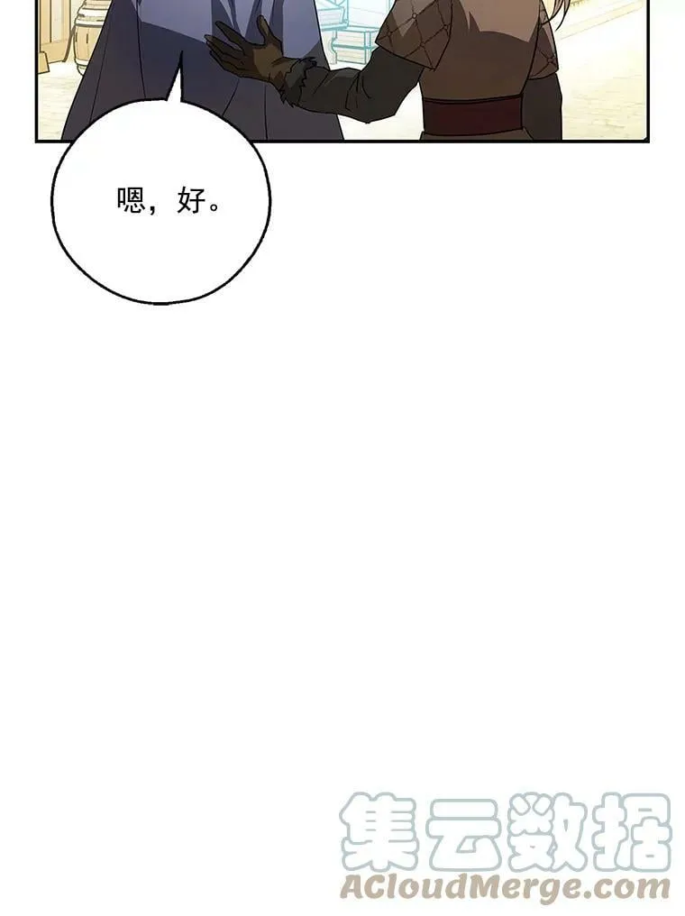 13.7年后再现 第33页