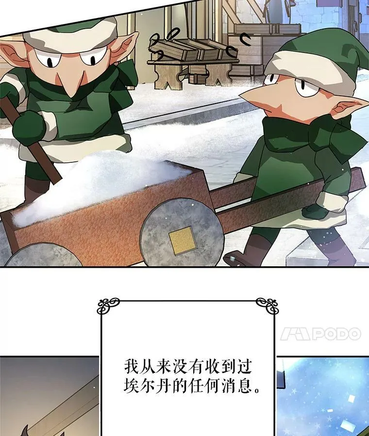 13.7年后再现 第38页