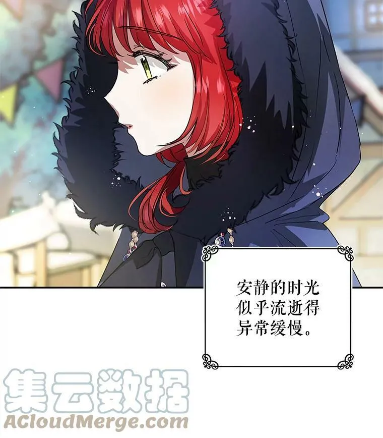 13.7年后再现 第41页