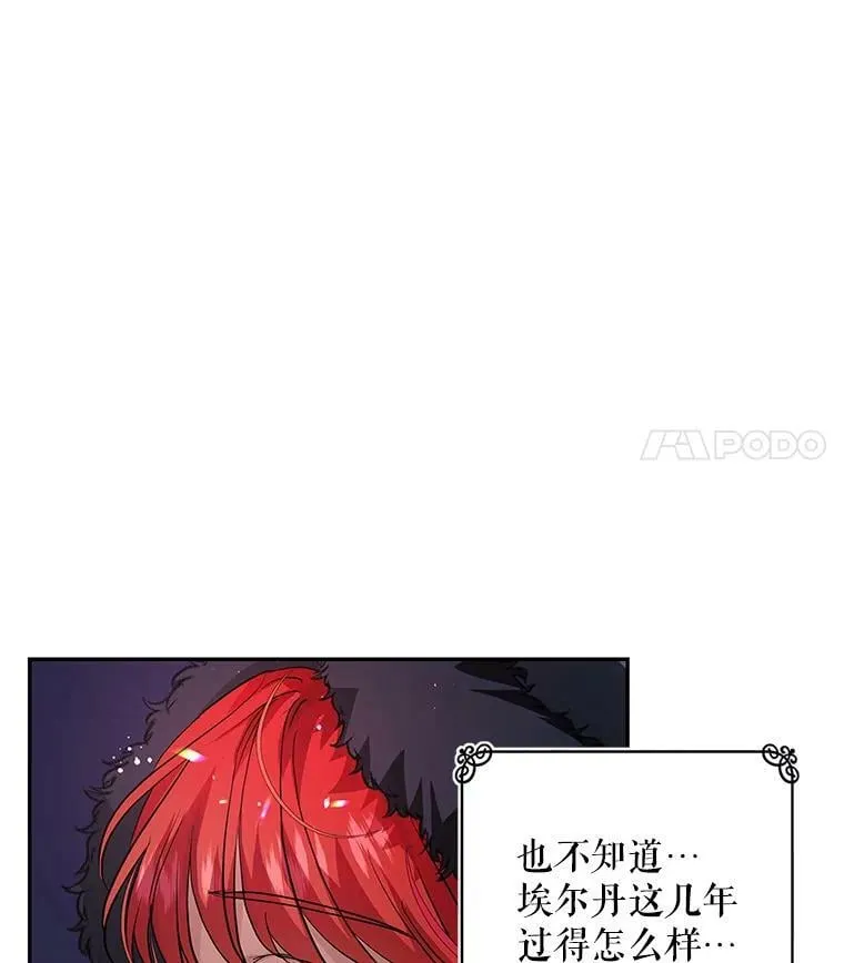 13.7年后再现 第42页