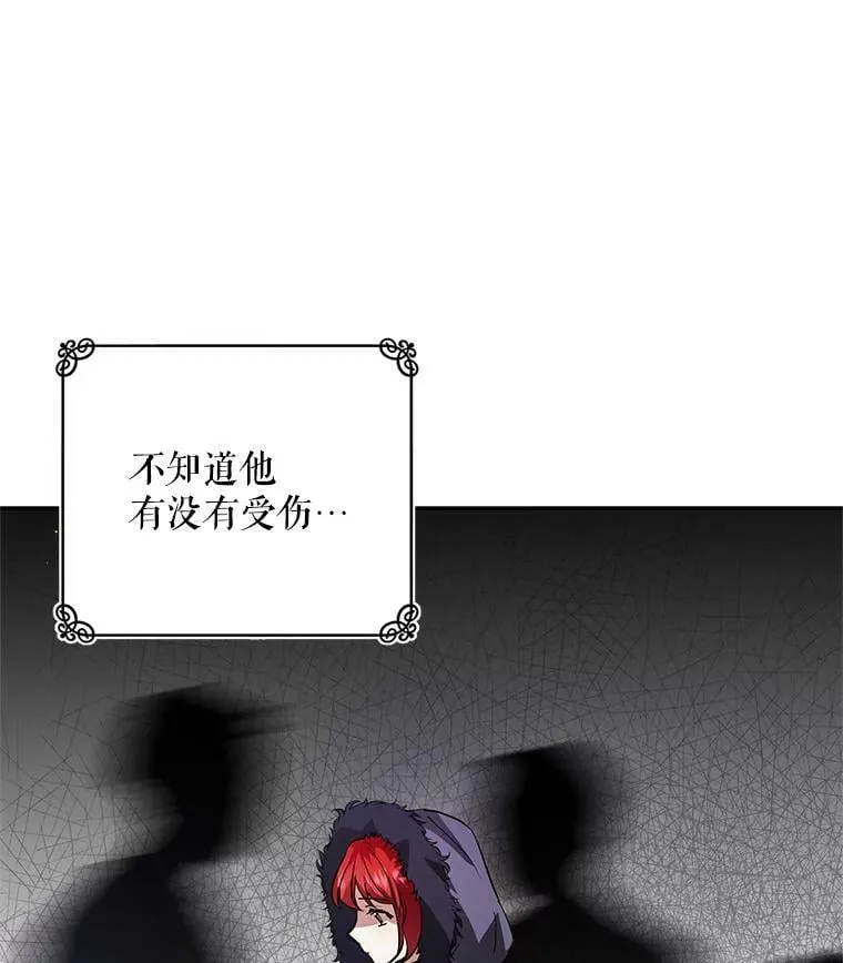 13.7年后再现 第44页