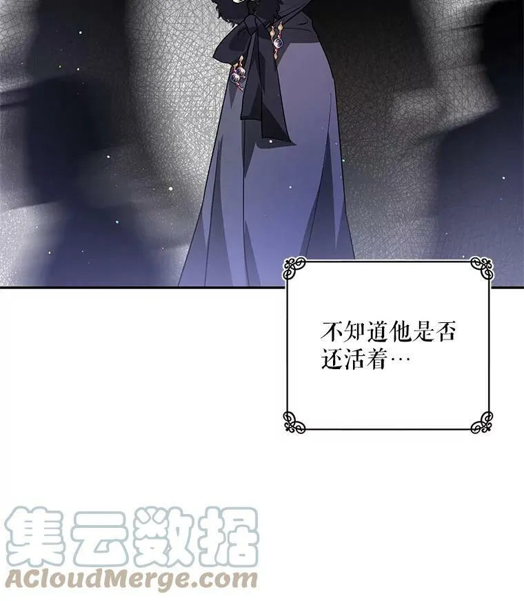 13.7年后再现 第45页