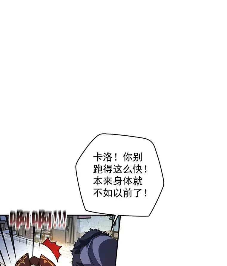 13.7年后再现 第47页