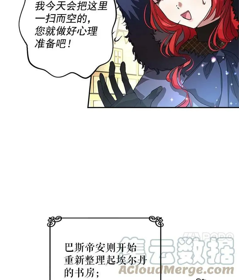13.7年后再现 第49页