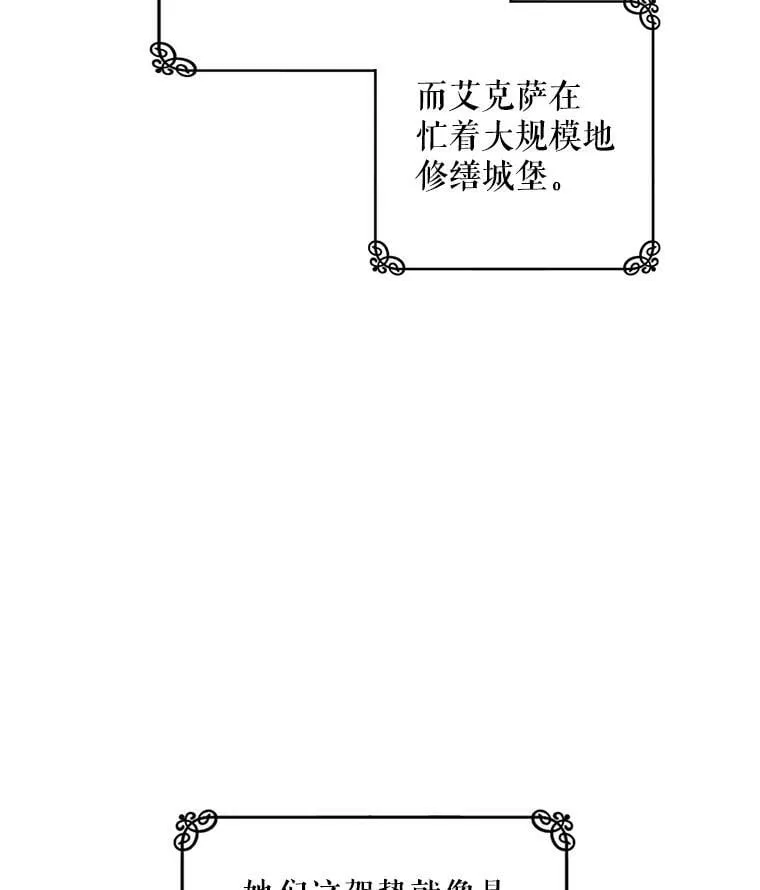 13.7年后再现 第50页