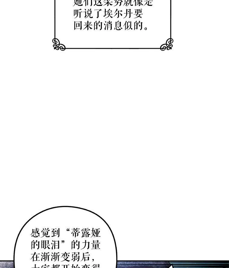 13.7年后再现 第51页