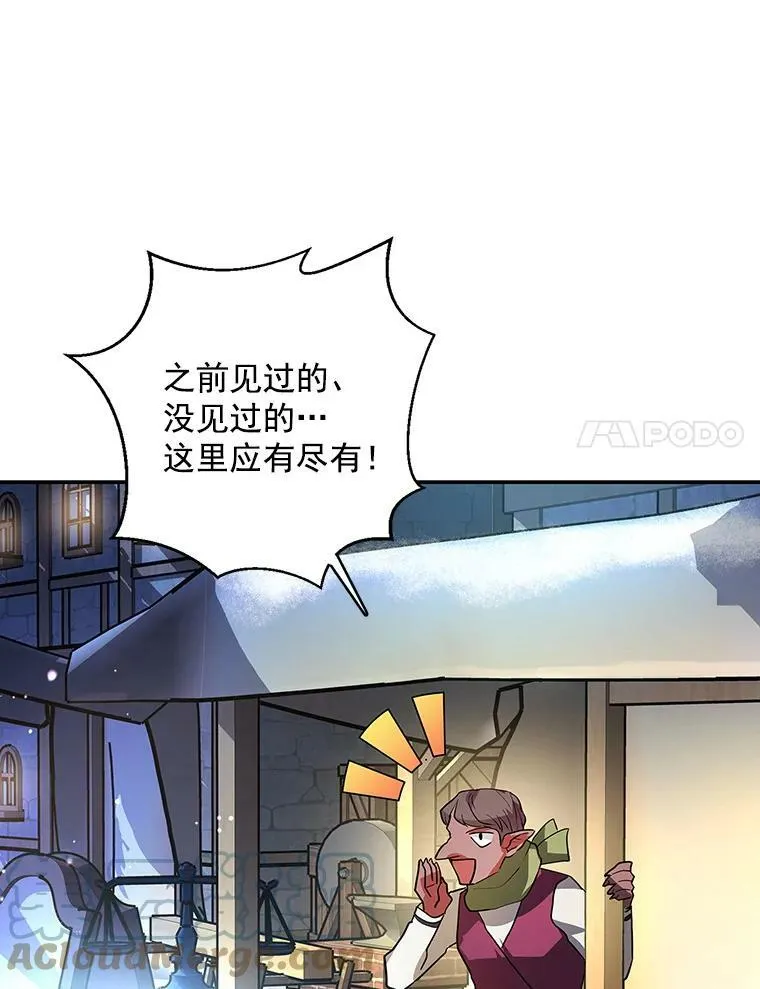 13.7年后再现 第53页
