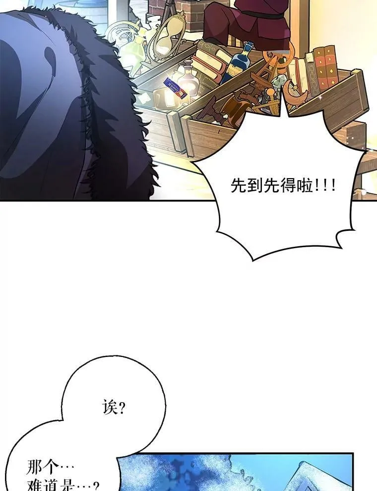 13.7年后再现 第54页