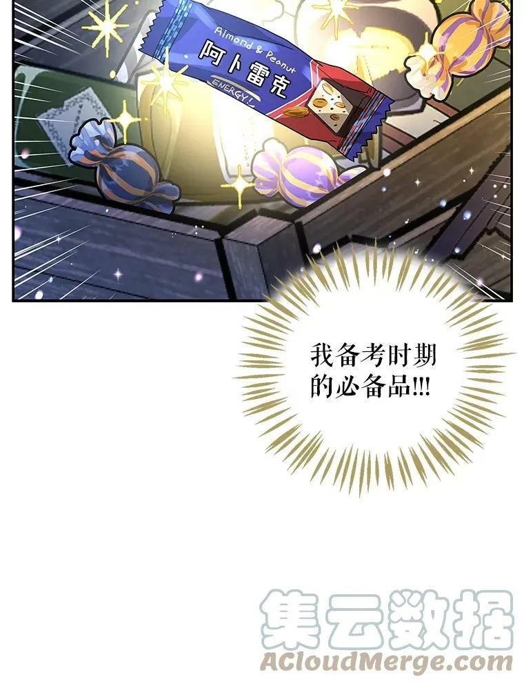 13.7年后再现 第57页
