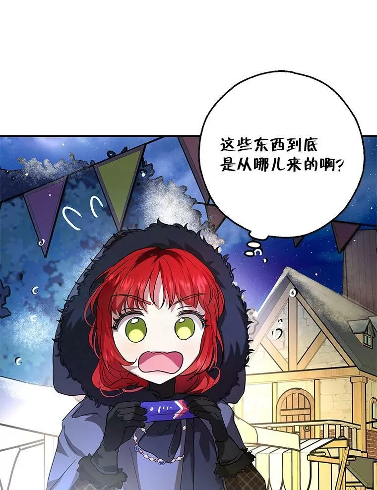 13.7年后再现 第58页
