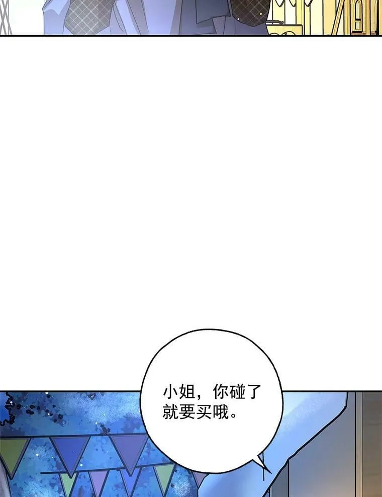 13.7年后再现 第59页