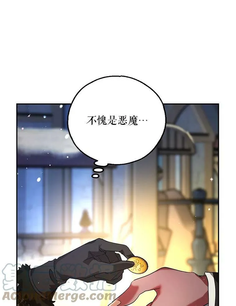 13.7年后再现 第61页