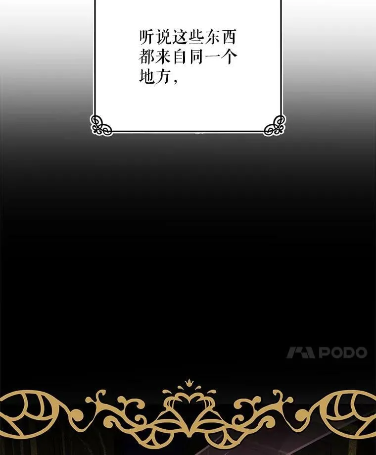 13.7年后再现 第66页