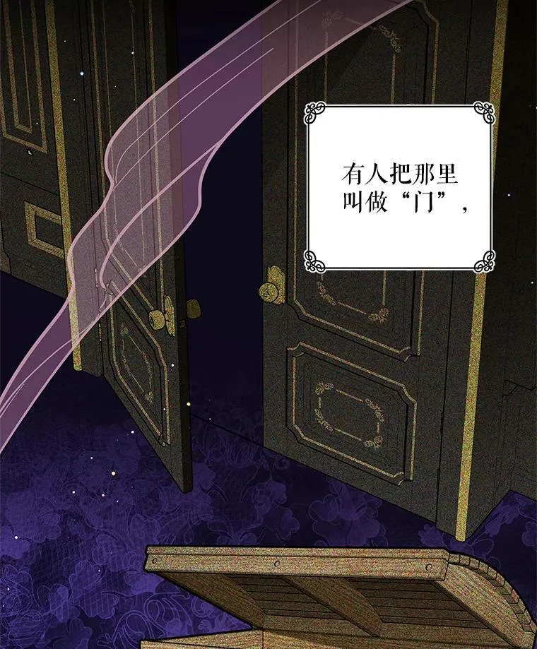 13.7年后再现 第67页