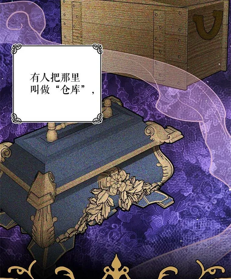 13.7年后再现 第68页