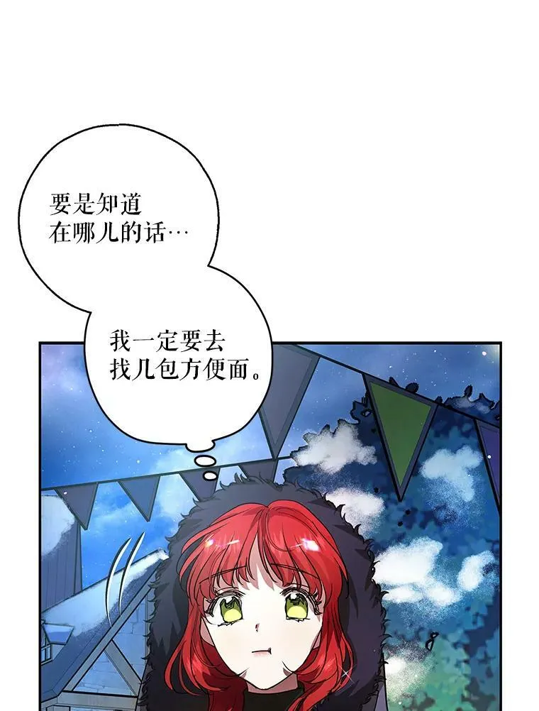 13.7年后再现 第71页