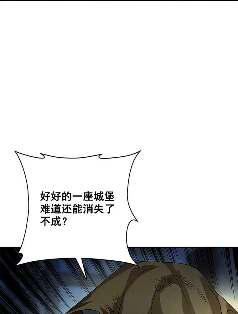 13.7年后再现 第74页