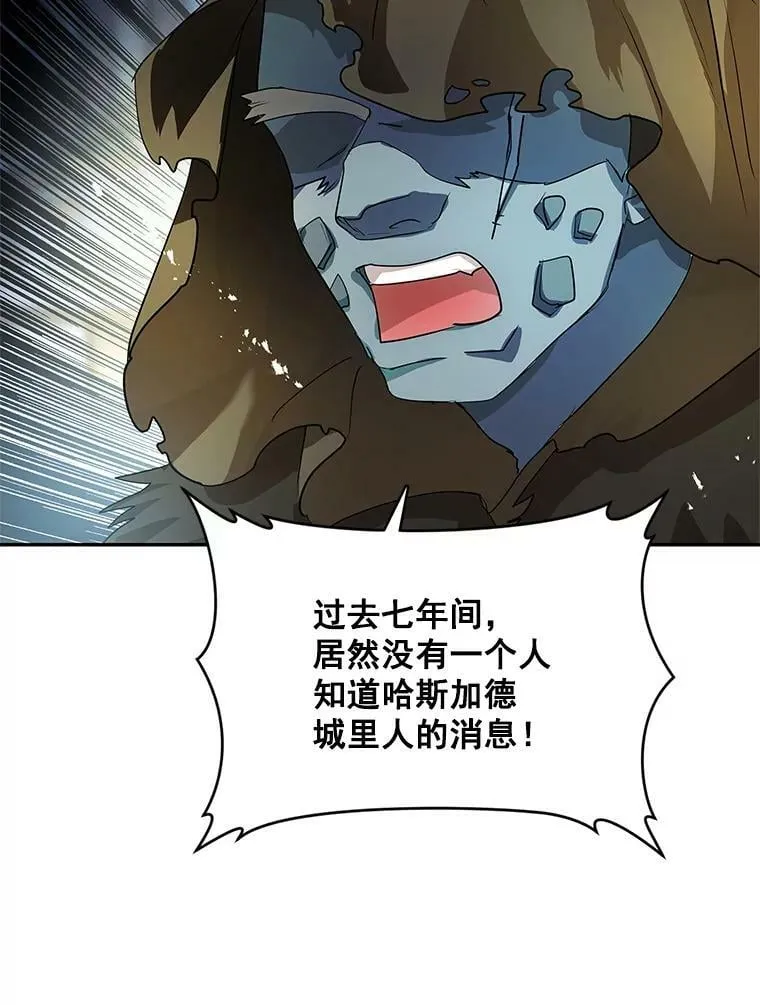 13.7年后再现 第75页