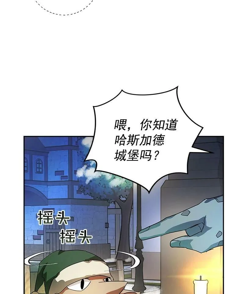 13.7年后再现 第79页