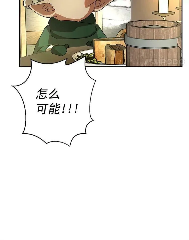 13.7年后再现 第80页