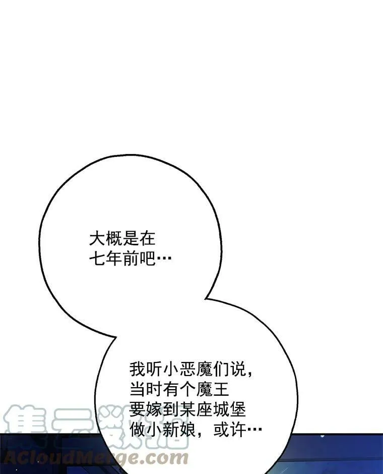 13.7年后再现 第81页