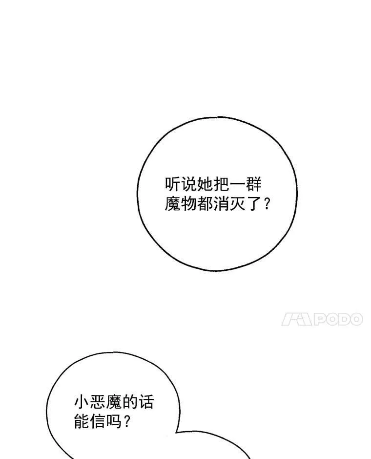 13.7年后再现 第83页