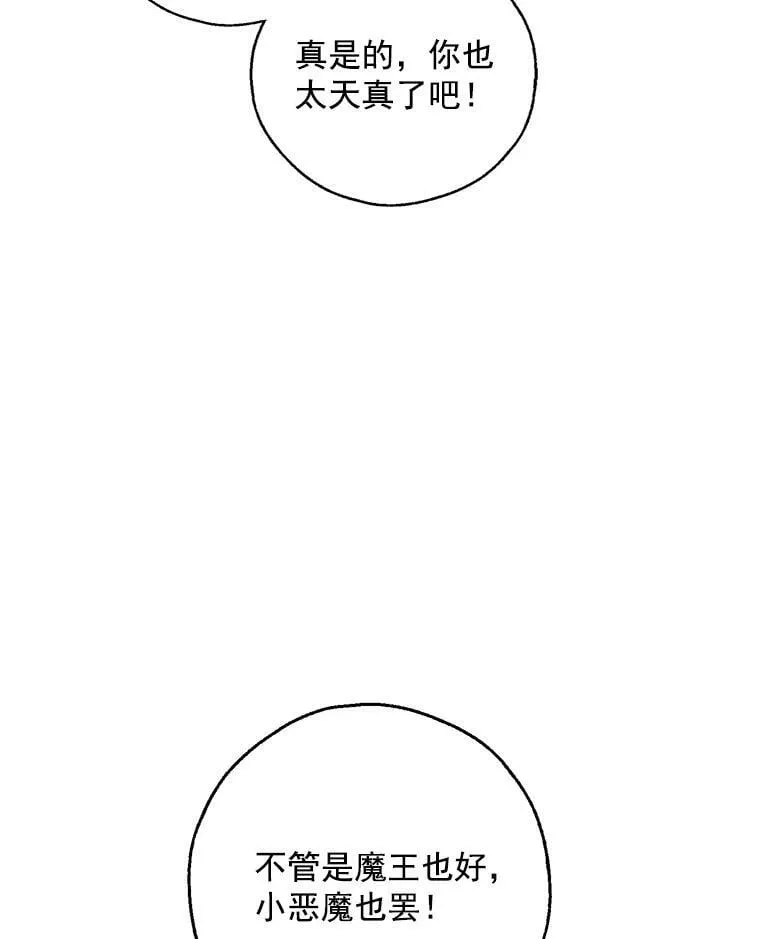 13.7年后再现 第84页