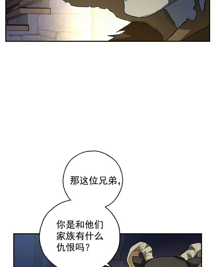 13.7年后再现 第86页