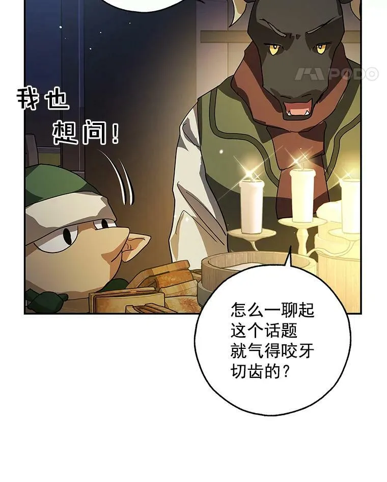 13.7年后再现 第87页