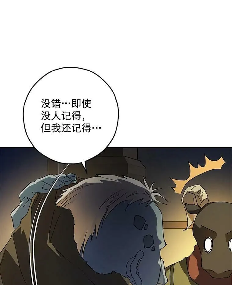 13.7年后再现 第88页